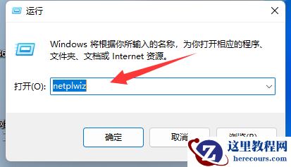 win11怎么创建本地账户