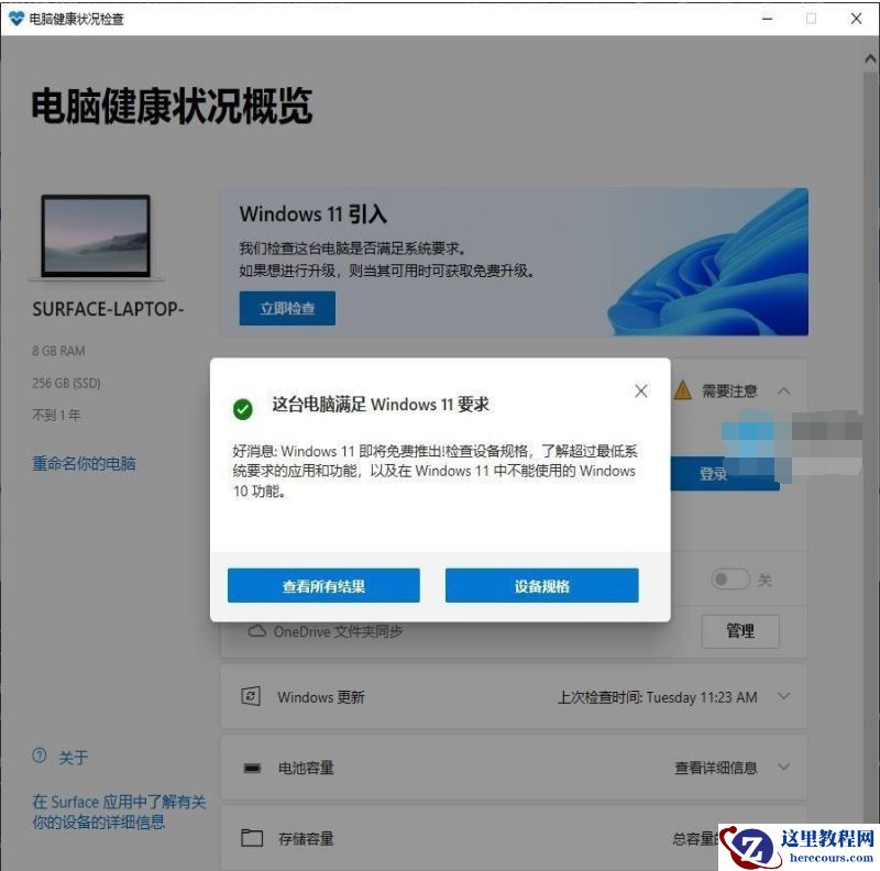 win11电脑健康状况检查如何查找?电脑健康状况检查位置分享