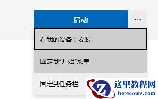 Win11如何设置闹钟提醒？Win11设置闹钟提醒的方法