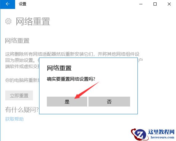 win11以太网没有有效IP怎么办？win11以太网没有IP配置解决方法