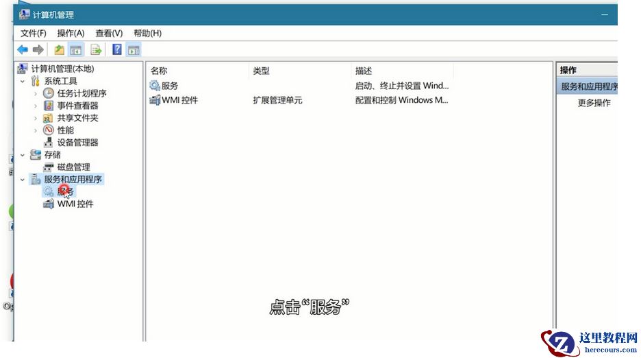 Win11策略服务未运行怎么办?Win11策略服务未运行的解决方法