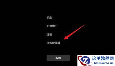 Win11全屏游戏卡死切不出去怎么办?Win11如何从游戏切回桌面?