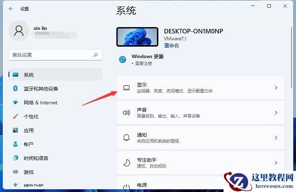 Win11系统怎么调分辨率?Win11屏幕分辨率在哪设置?