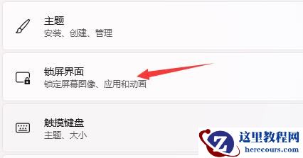 Win11开机画面如何设置?Win11开机画面的设置方法