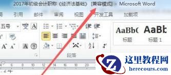Win11怎么打开以前的word文档?Win11打开以前的word文档的具体方法