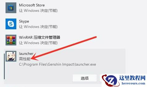 Win11玩游戏怎么设置独立显卡运行？Win11设置独立显卡高性能模式教程