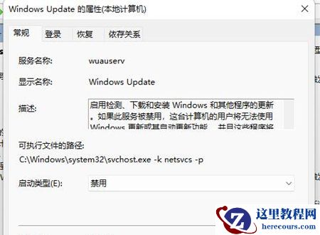 Win11必须更新才能关机怎么办？win11强制更新怎么取消？