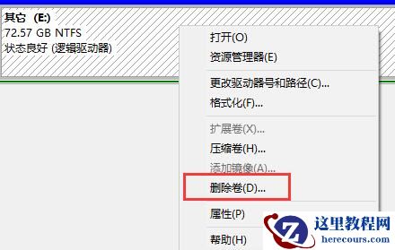 Win11更新后会建立一个分区怎么办？Win11更新后会建立一个分区的解决方法