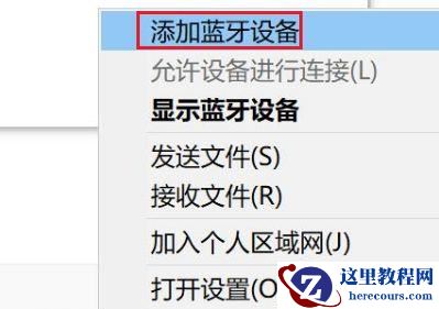 win11配对不了ps4手柄怎么办?win11配对ps4手柄教程