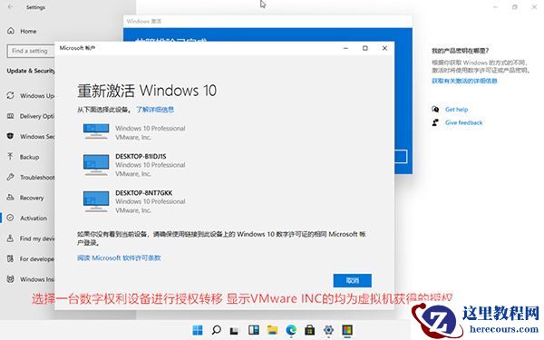 Windows11数字权利怎么激活？Win11数字激活教程