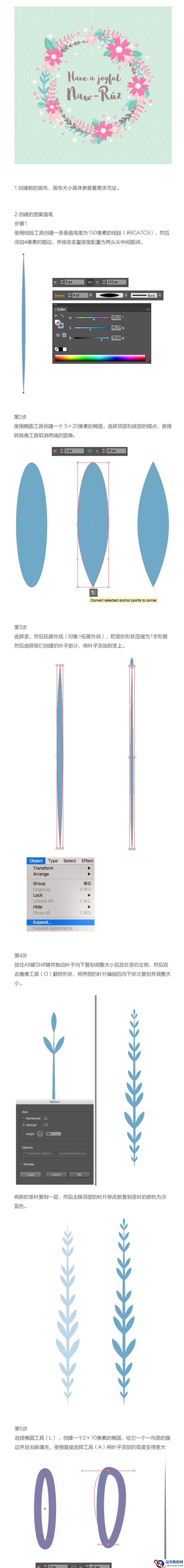 花朵插画:AI绘制时尚的花环插画作品