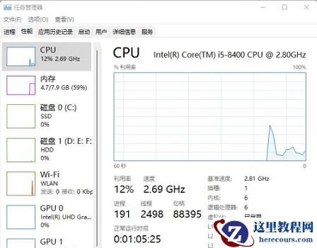 Win11任务管理器在哪里?Win11调出任务管理器方法介绍