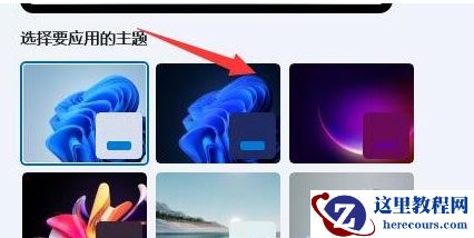Win11窗口颜色怎么改?Win11窗口颜色设置方法