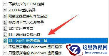 Win11注册表无法修改怎么办？Win11注册表无法修改的解决方法