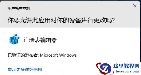 Win11 22H2隐藏的教育主题怎么开启?Win11 22H2开启隐藏教育主题方法