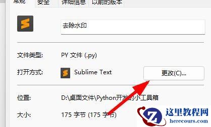 win11如何永久性更改文件开启方式？win11修改文件打开方式教程