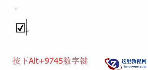 word2017怎么添加多选项打钩方框