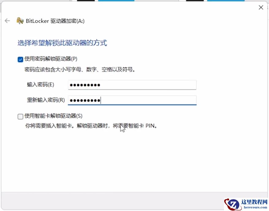Win11 BitLocker驱动器加密怎么使用 Win11 BitLocker驱动器加密使用方法