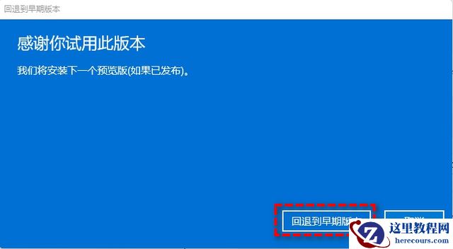 win11系统10天内可以降回win10吗？分享四种win11退回win10操作方法