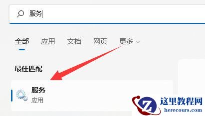Win11网络图标消失了怎么办?Win11网络图标不见了解决方法