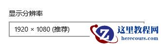 Win11怎么修改桌面分辨率?Win11设置桌面分辨率教程
