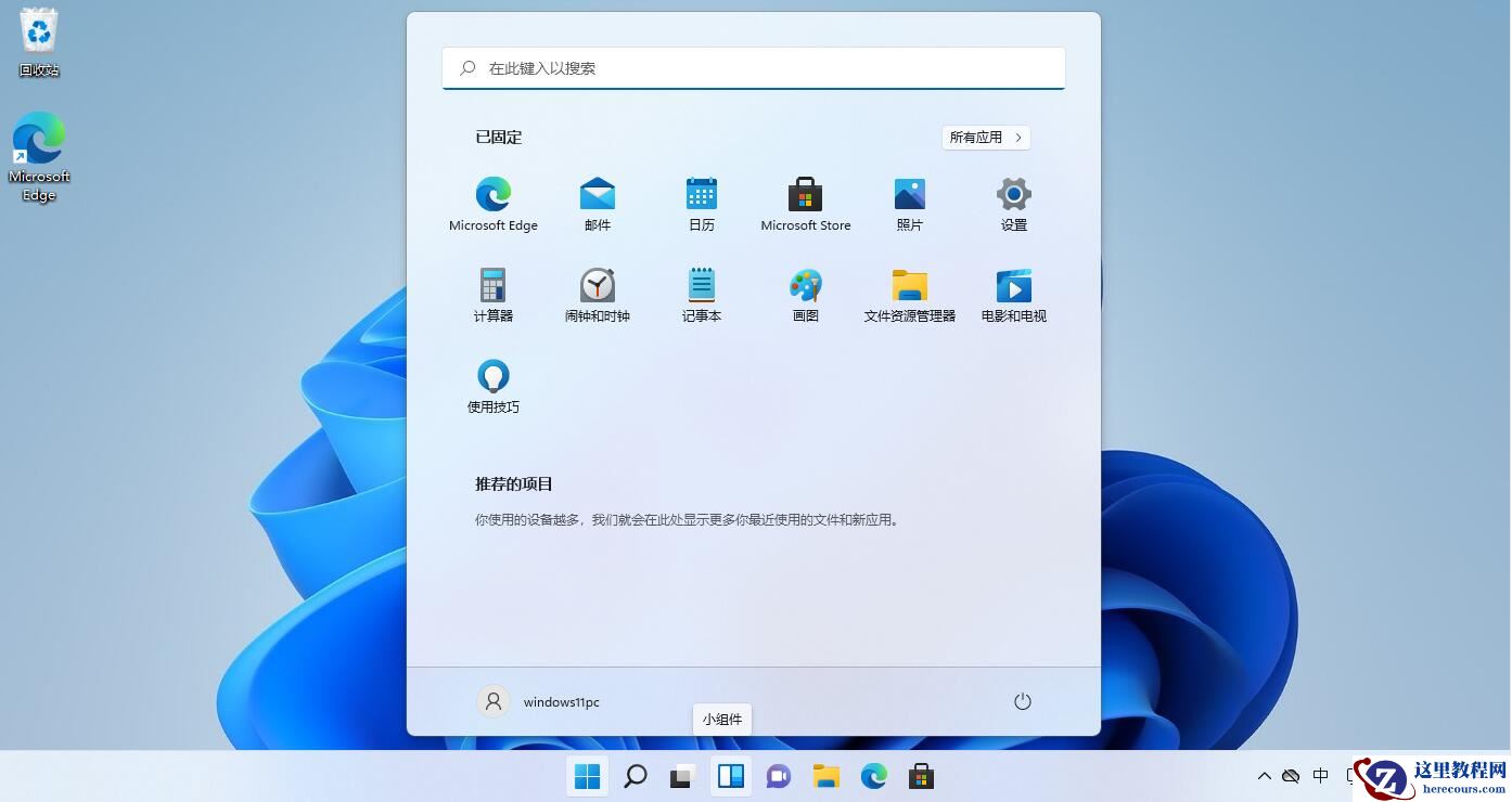 Win11空间音效有什么用? Win11打开空间音效的技巧