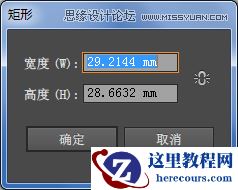 Illustrator CC基础工具使用详细教程