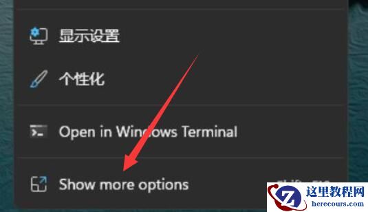 Win11显卡控制面板位置在哪？Win11怎么打开显卡控制面板？