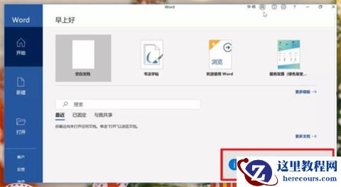 win11系统office免费永久激活步骤分享(图文)