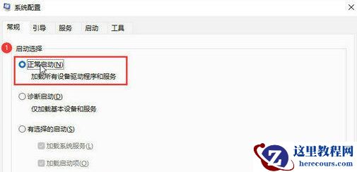 Win11安全模式怎么切换正常模式?Win11安全模式切换正常模式教程