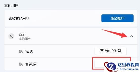 win11如何删除本地账户数据?win11删除本地账户数据教程