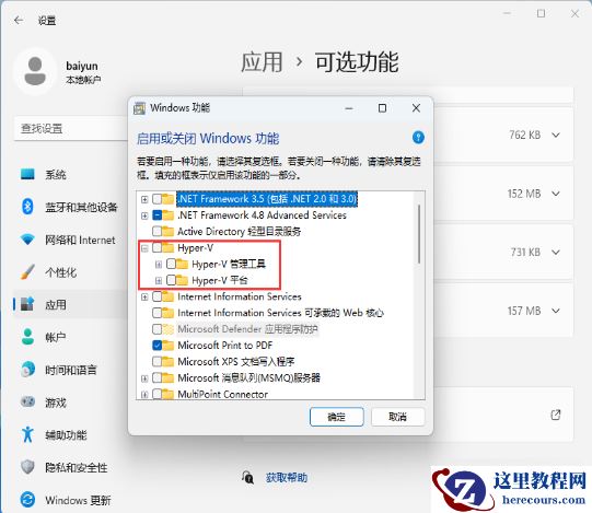 win11电脑安卓模拟器因兼容性问题无法启动怎么办?