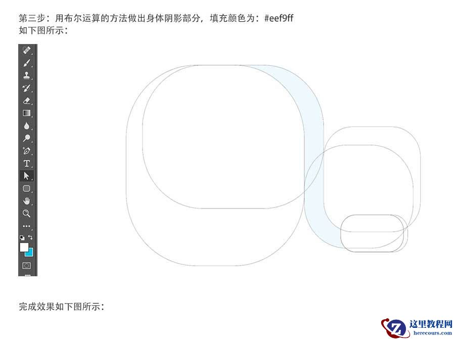 Illustrator绘制MBE风格小插画教程