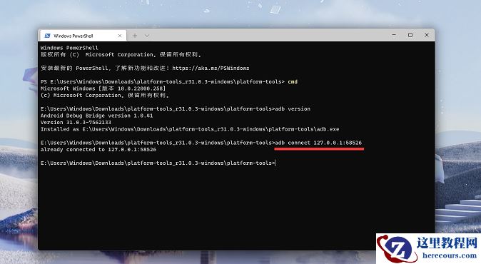 Win11安卓子系统怎么运行?Win11运行安卓子系统详细教程