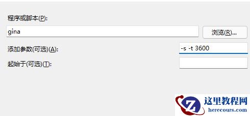 Win11电脑怎么设置自动开机？Win11电脑设置自动开机教程