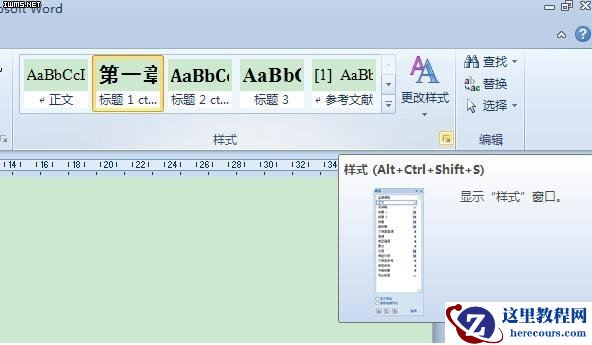 【转】改变Word样式列表中样式的顺序 - guiji101 - 我的地盘