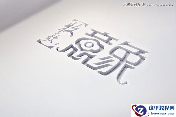 Illustrator打造超漂亮镂空艺术字教程