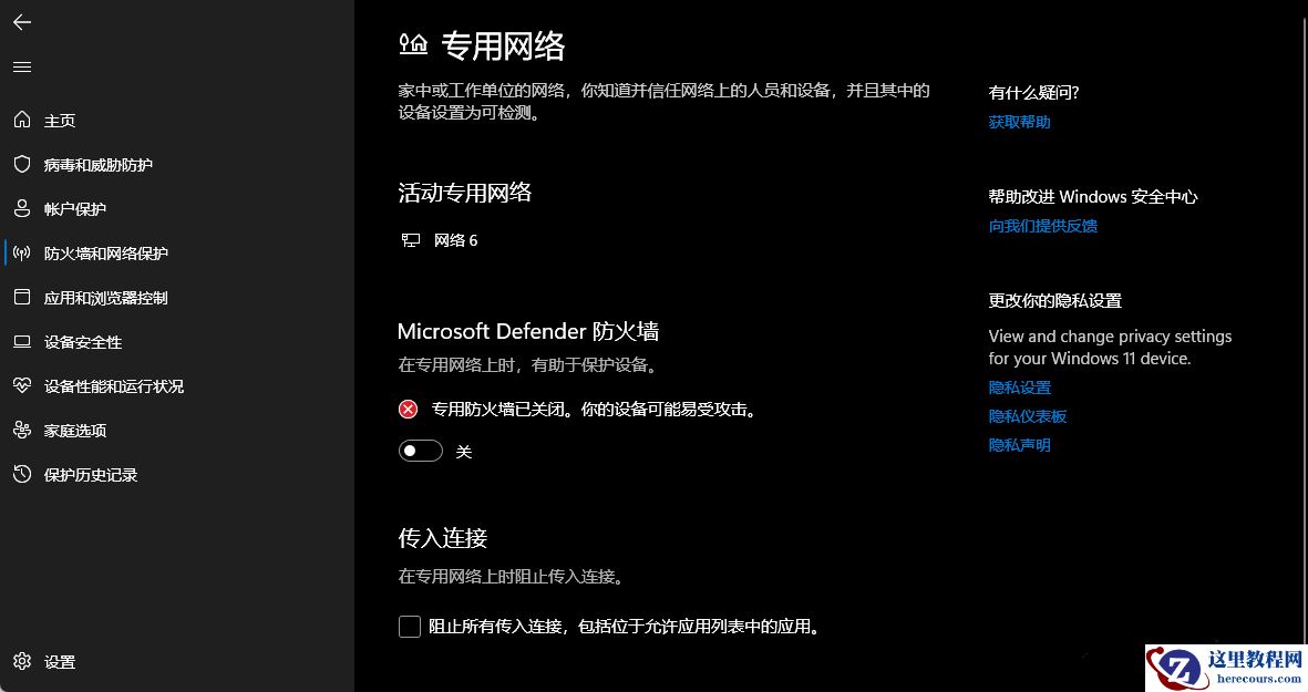 安卓子系统(WSA)无法连接主机网络怎么解决?