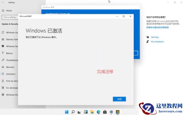 正版Win11激活码怎么领取?正版Win11激活码领取激活方法