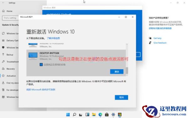 正版Win11激活码怎么领取?正版Win11激活码领取激活方法