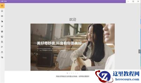 win11怎么运行apk应用_win11运行apk文件方法分享