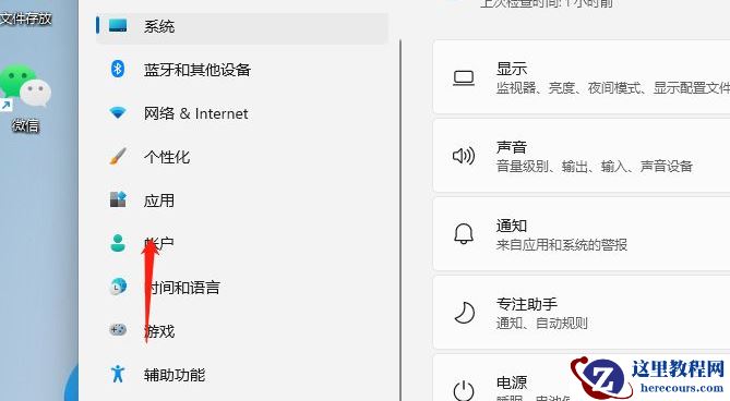 Win11怎么设置电脑开机密码？Win11电脑开机密码的设置方法