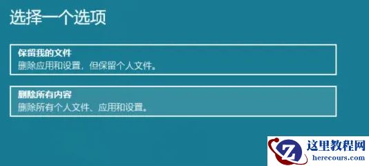 Win11设置打不开一闪就没了怎么解决?