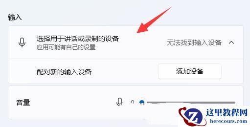 win11音频驱动怎么更新？ win11更新最新音频驱动的方法分享