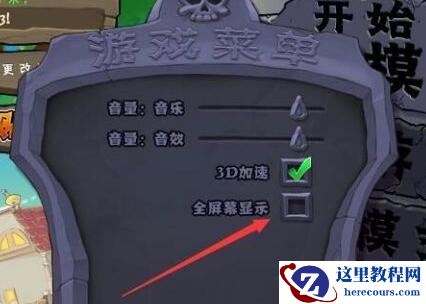 win11不能玩植物大战僵尸怎么办?win11无法运行植物大战僵尸