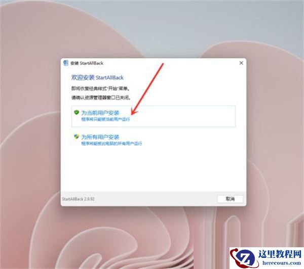 Win11右键怎么设置原来的模样?Win11右键改回原来模样方法