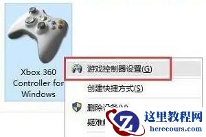 Win11怎么连接游戏手柄?Win11连接游戏手柄设置教程