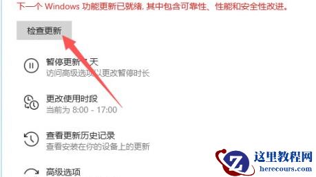 Windows11当前不支持该处理器 Win11绕过硬件限制的方法