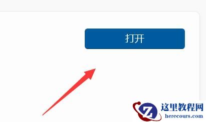 Win11显卡控制面板位置在哪？Win11怎么打开显卡控制面板？