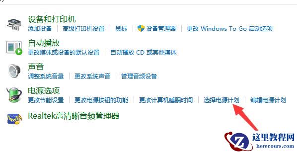Windows11系统如何更改电源模式?